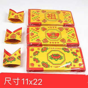 长方形莲花元宝折纸五彩纸官宝折纸长方形折元宝纸