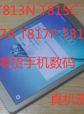 适用于三星SM-T815C屏幕总成T813液晶玻璃平板T819C显示屏T810新