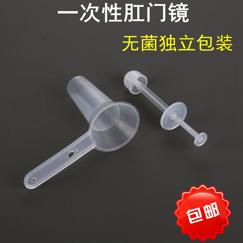 医用肛门一次性检查无菌内窥镜