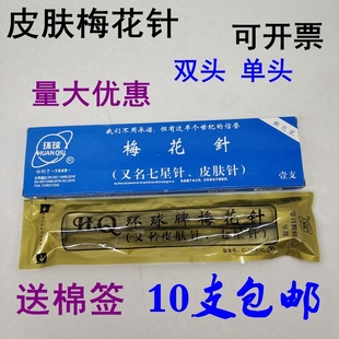 七星针放血针皮肤针针灸针拔罐泄血医用家用中医用的梅花针锤脱发