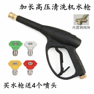 高压洗车机水枪280/380黑猫55/58型家用清洗机配件喷头喷枪刷车泵