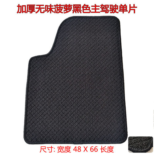 海立单个主驾驶汽车脚垫易清理