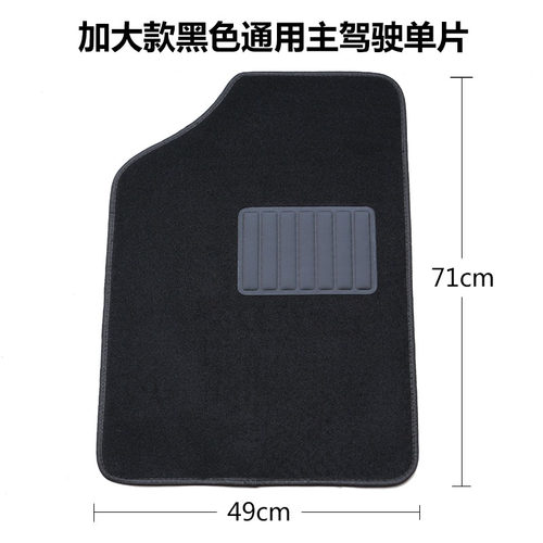汽车通用型脚垫单片主驾驶绒面垫