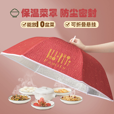新款保温盖菜罩可折叠家用大号