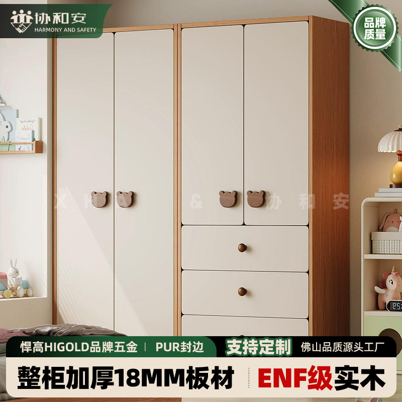 协和安ENF级环保实木儿童衣柜独立衣柜