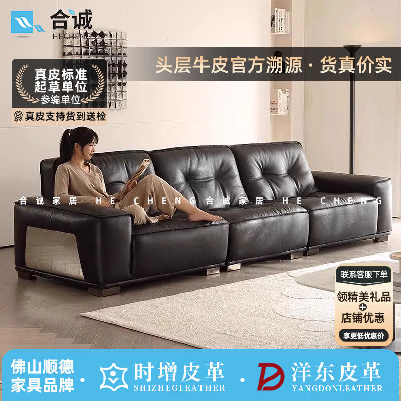 合诚家居真皮沙发头层牛皮黑金刚