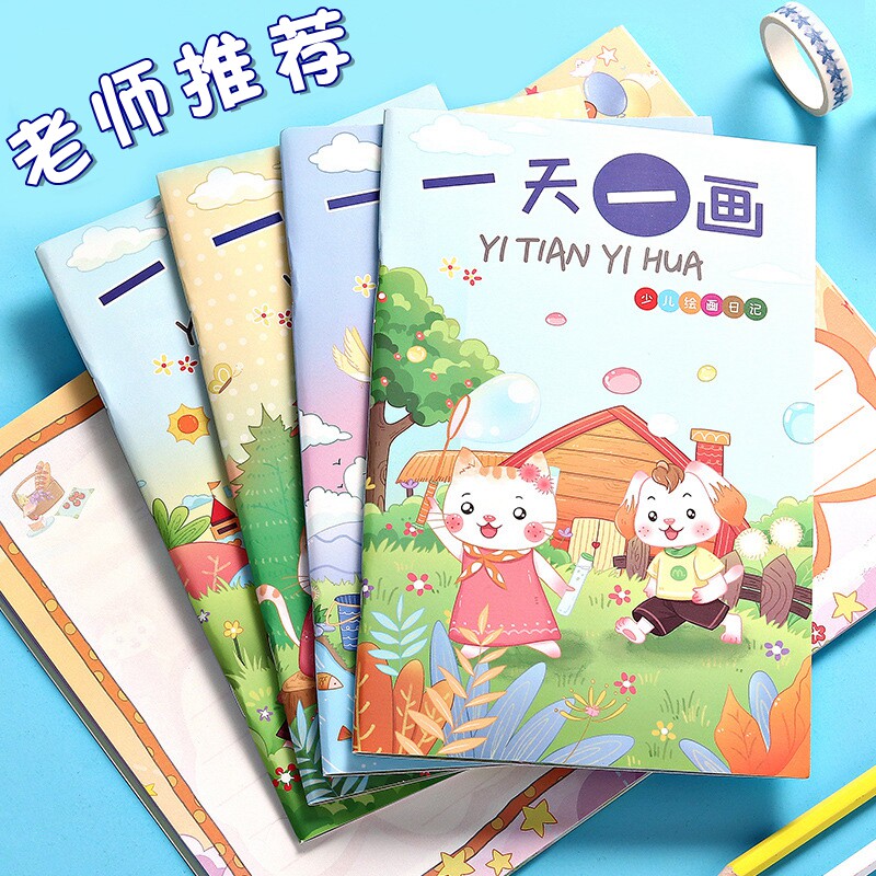 小学生绘画日记本一二年级少儿写话本子幼儿园儿童一天一画日记本