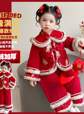 女童年服套装冬季2025新款洋气国风中式冬装加绒加厚拜年服两件套