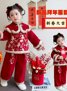 女童年服套装冬季2025新款洋气国风中式冬装加绒加厚拜年服两件套