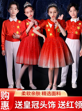 六一儿童合唱演出服舞蹈服小学生红领巾诗歌朗诵表演服装元旦喜庆