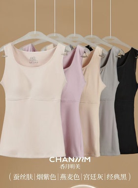 香月明美65822女速暖背心带胸垫免穿文胸双面绒修身塑身打底内衣