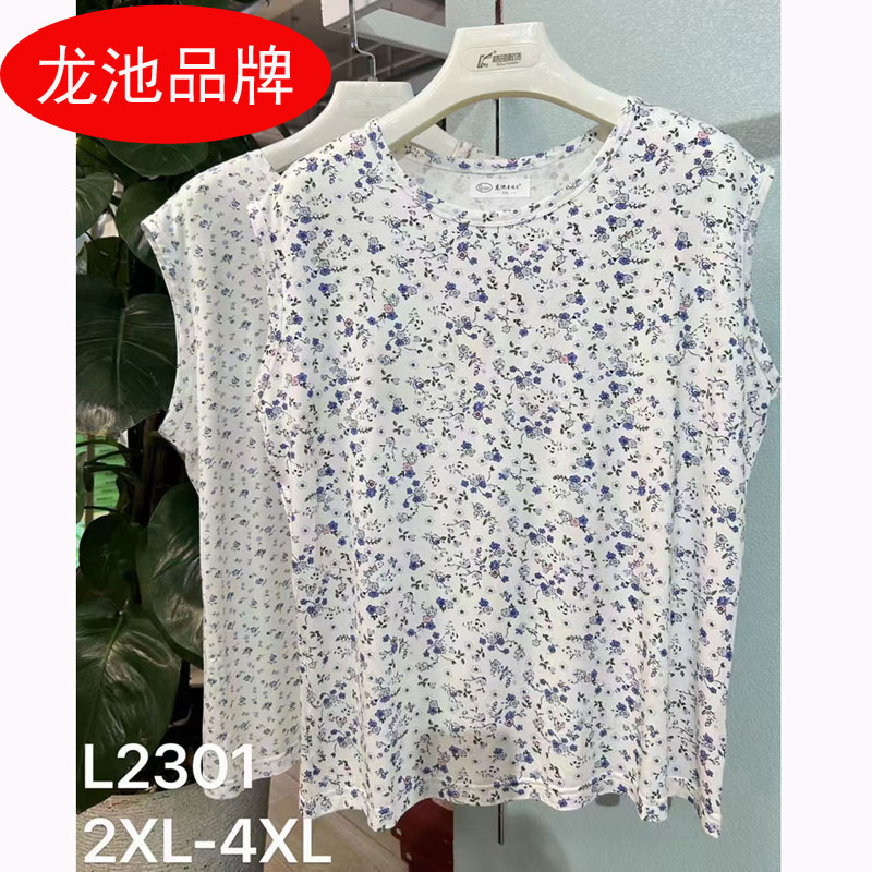 龙池简约莫代尔女短袖汗衫