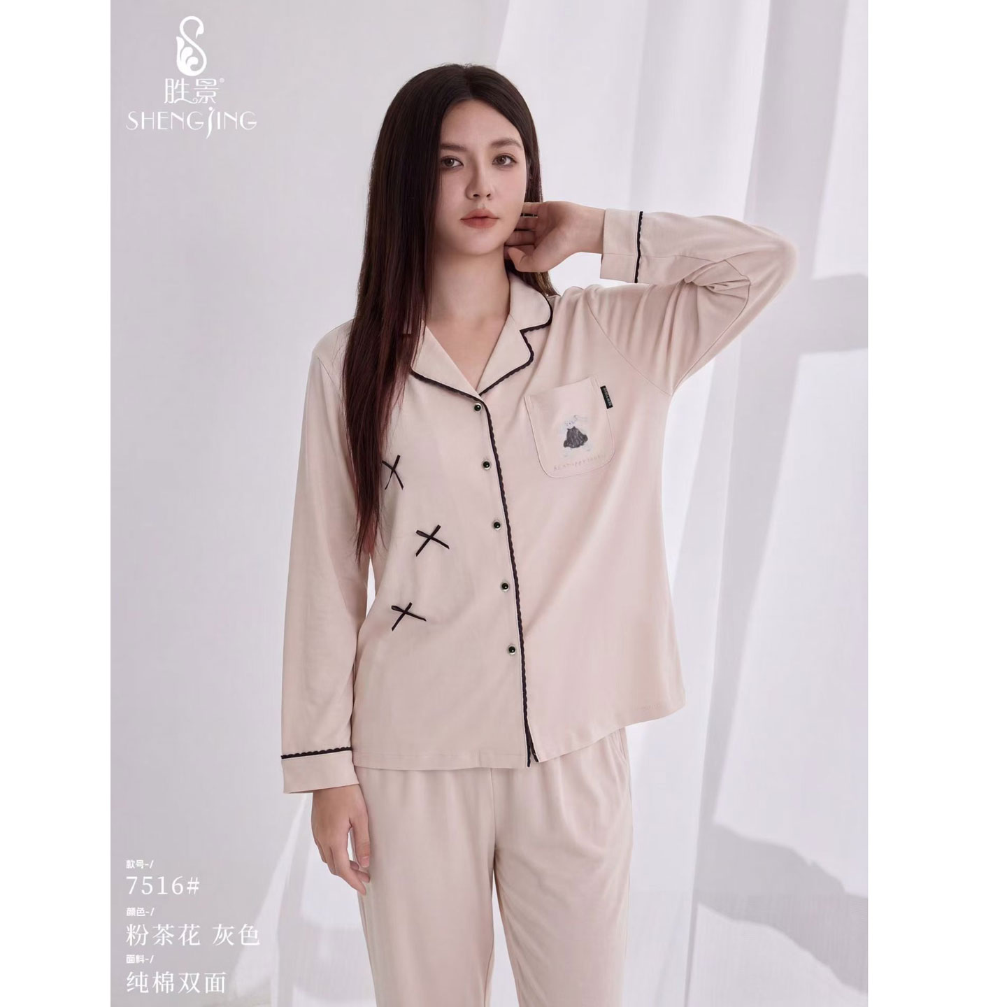 胜景秋冬0碳健康棉女睡衣套装
