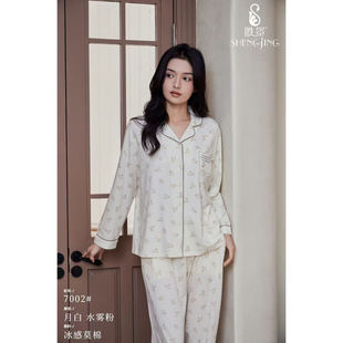 胜景睡衣7002女士春秋款冰感莫棉小翻领长袖长裤睡衣家居服套装