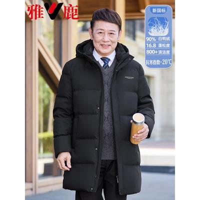 中年男士羽绒服爸爸2025新款高端冬装加厚中长款中老年人外套