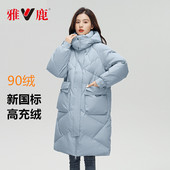 新款 雅鹿羽绒服女中长款 2025冬季 新国标高充绒量绒加厚保暖外套
