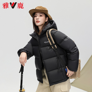雅鹿羽绒服女短款2025冬季新款加厚白鸭绒小个子品牌黑色保暖外套