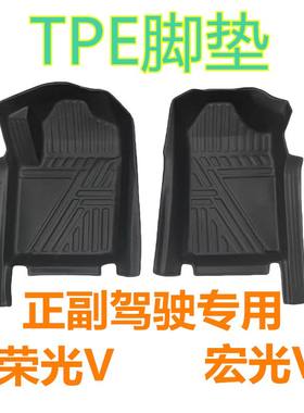 宏光V荣光VTPE硬塑料包门槛脚垫