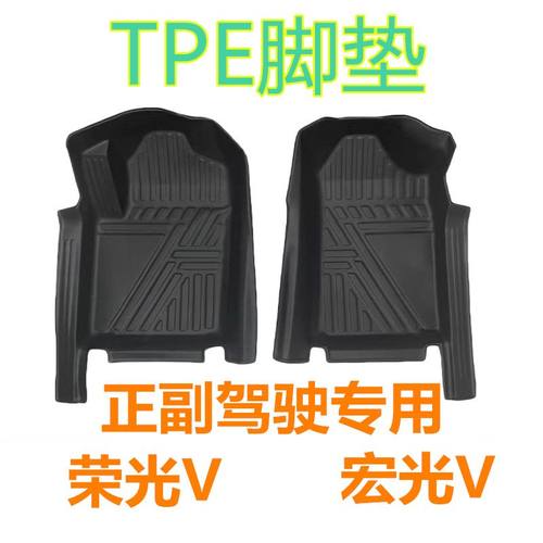 宏光V荣光VTPE硬塑料包门槛脚垫