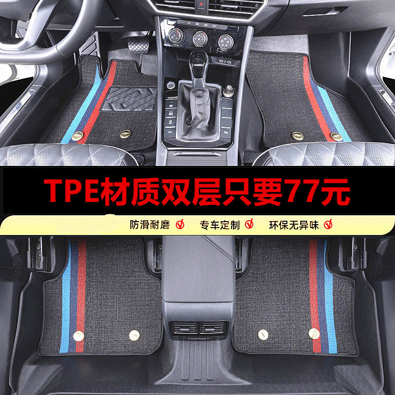新款全包围TPE汽车脚垫专车专用地垫地毯丝圈车内改装用片车垫子