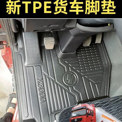 陕汽德龙x3000汽车脚垫X5000专用货车TPE全包围脚垫德龙x5000s用