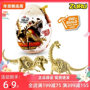 ZURU恐龙蛋考古挖掘盲盒孵化奇趣惊喜玩具超大号smashers化石拼装