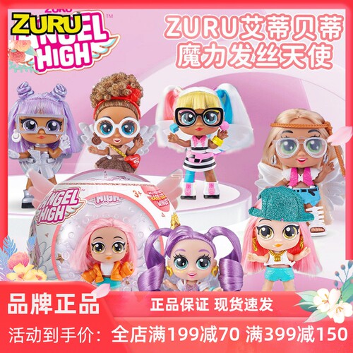 zuru艾蒂贝蒂魔力公仔桌面摆件