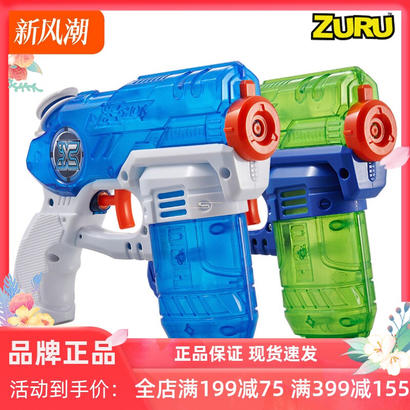 zuru特攻潜行者玩具水枪女孩沙滩