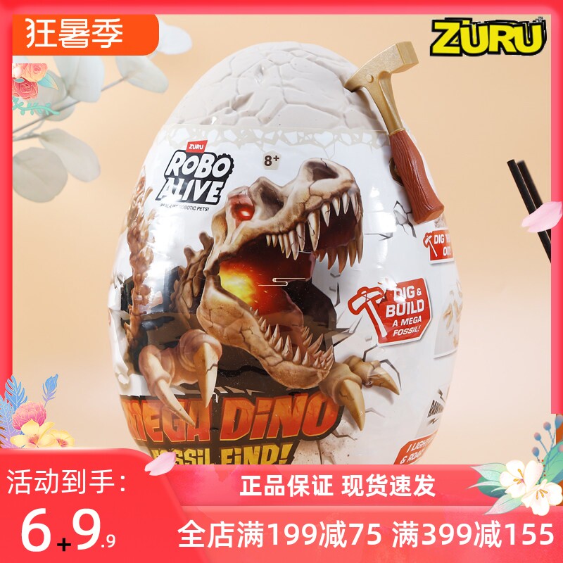 zuru恐龙蛋盲盒儿童玩具