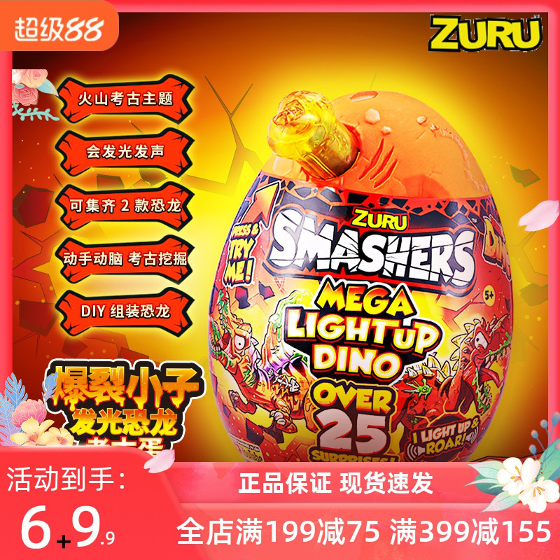 恐龙蛋拼装盲盒恐龙蛋ZURU