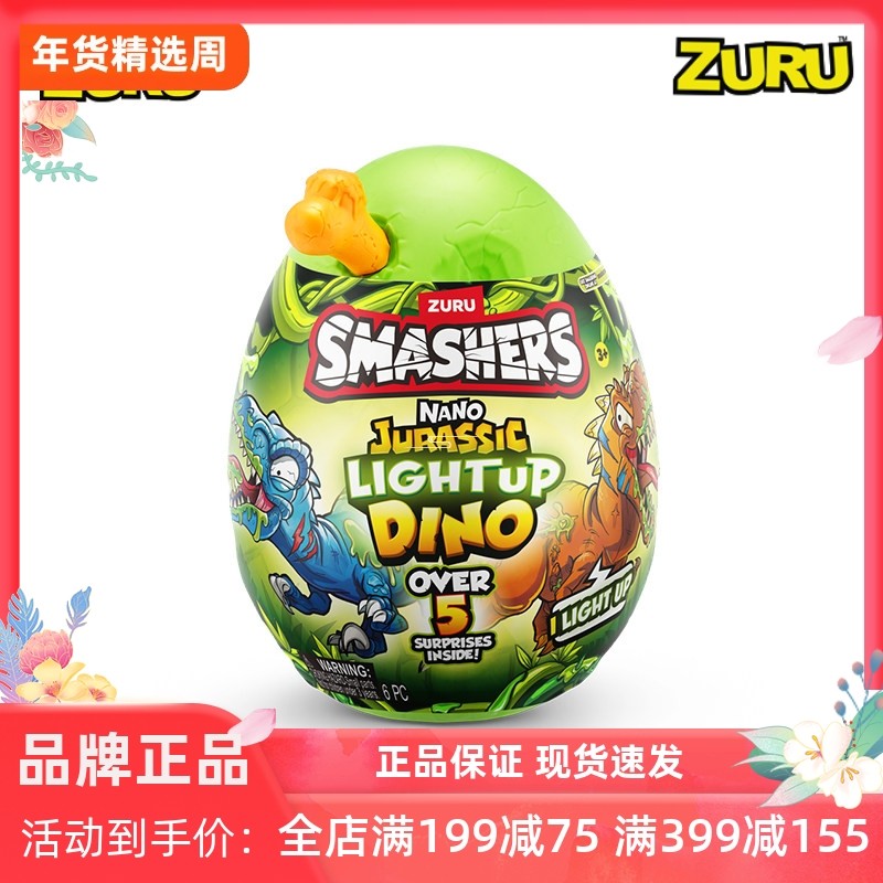 zuru爆裂小子侏罗纪发光玲珑考古恐龙蛋男孩盲盒夜光玩具儿童礼物,玩具/童车/益智/积木/模型,仿真/动物玩偶,淘宝优惠券,粉丝福利购,淘宝优惠卷