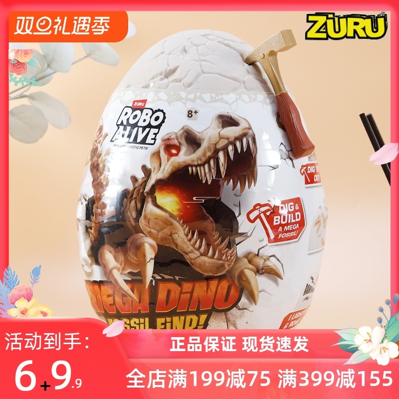 zuru恐龙蛋盲盒儿童玩具