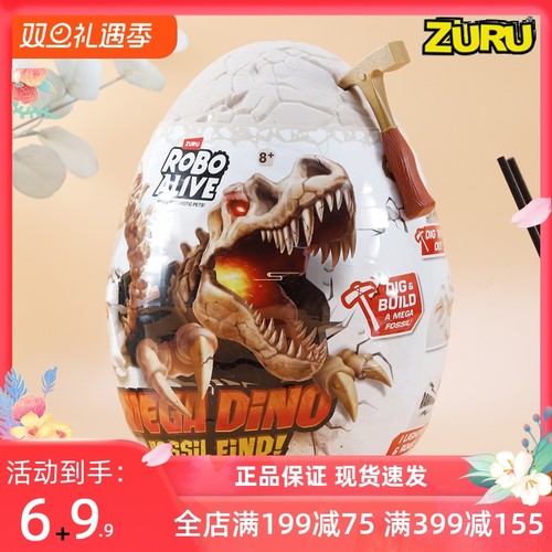 zuru恐龙蛋盲盒儿童玩具