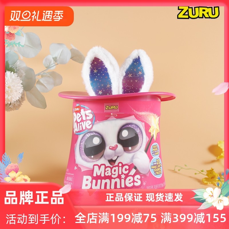 ZURU云波独角兽邦妮兔 音乐魔法杯惊喜娃娃 说话魔法盲盒公仔玩具