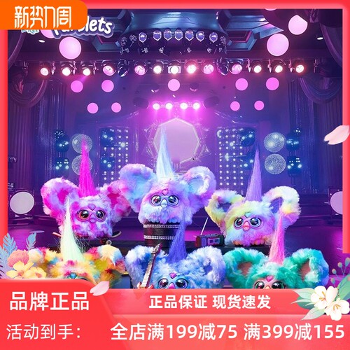孩之宝菲比公仔毛绒发声玩具