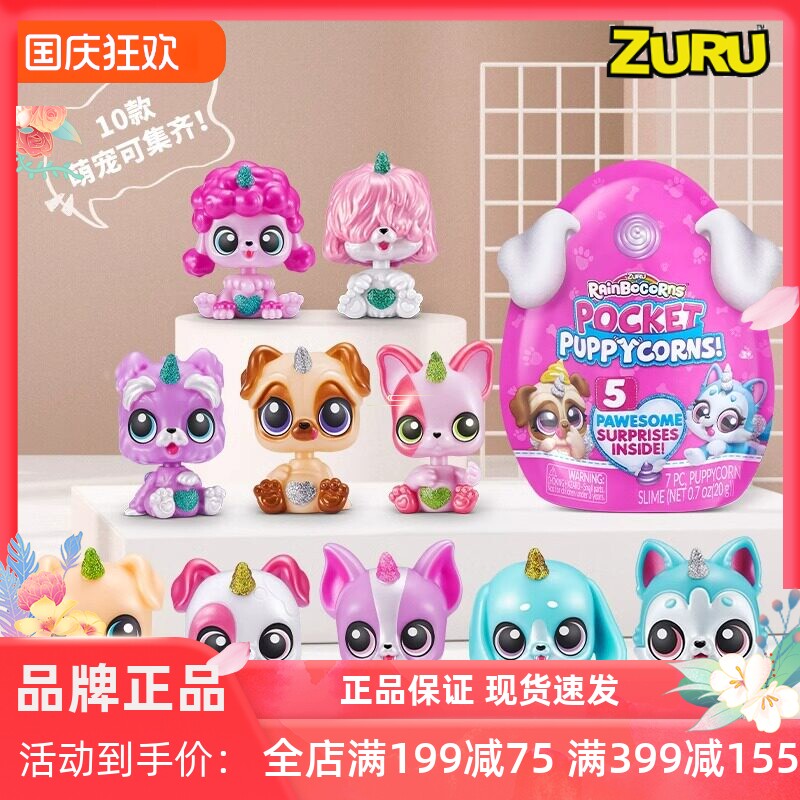 zuru儿童口袋精灵玩具