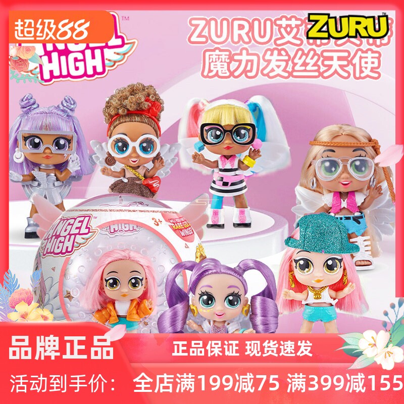 zuru艾蒂贝蒂魔力公仔桌面摆件