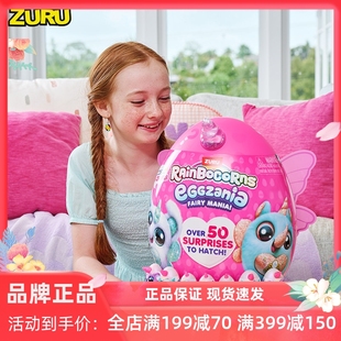 ZURU彩虹独角兽之大金蛋 独角兽盲盒 儿童玩具女孩惊喜蛋毛绒公仔