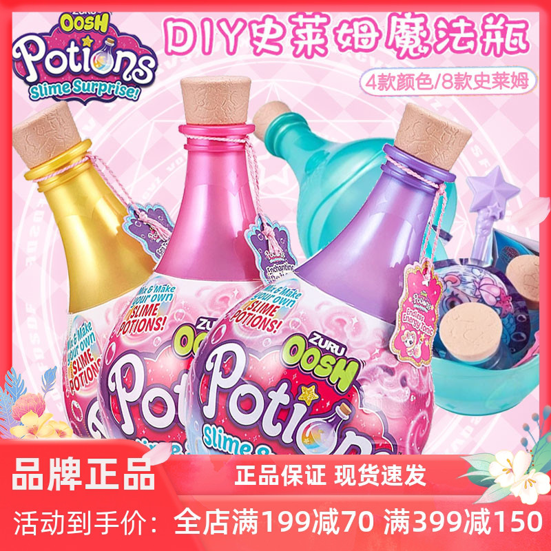 ZURU软软乐神奇魔力瓶 彩泥儿童粘土橡皮泥套装