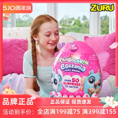 zuru独角兽盲盒惊喜玩具