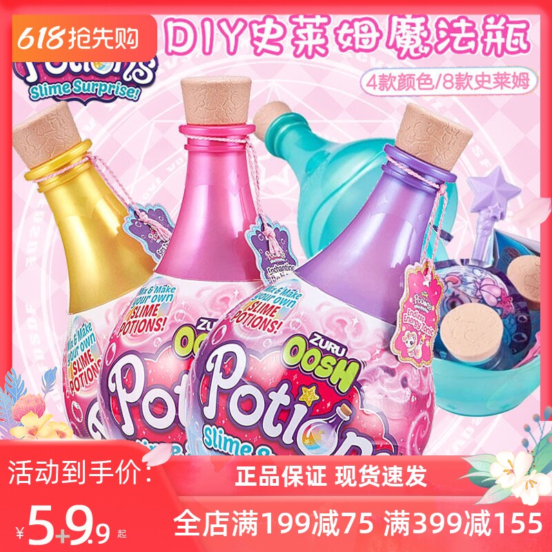 ZURU魔法瓶DIY惊喜史莱姆水晶轻粘土oosh软软乐 彩泥橡皮泥全套装
