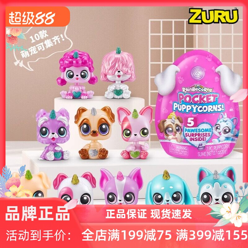 zuru儿童口袋精灵玩具