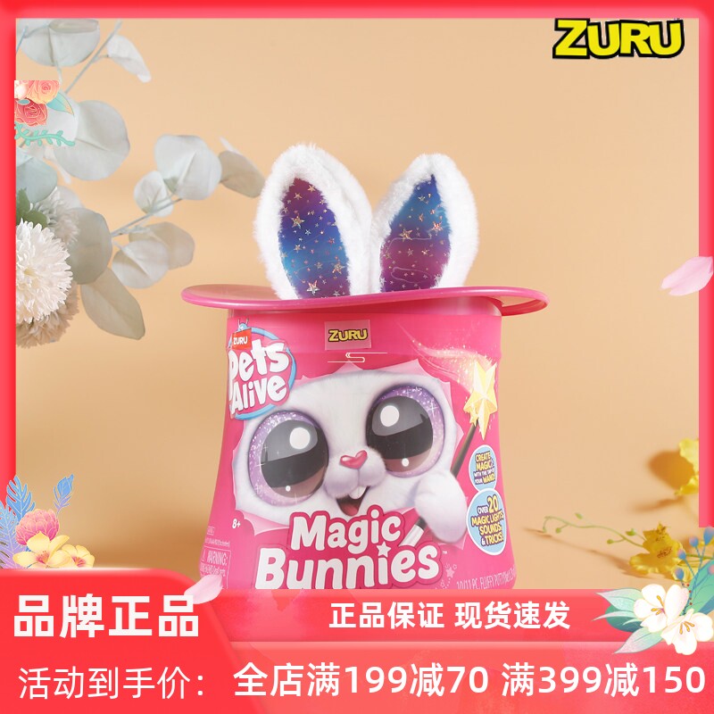 zuru云波魔法杯娃娃盲盒儿童玩具
