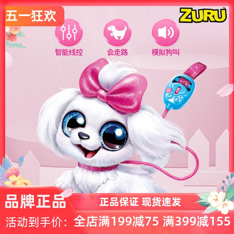 ZURU儿童玩具2024新品狗狗走路会叫仿真电动毛绒萌宠物电子狗女孩