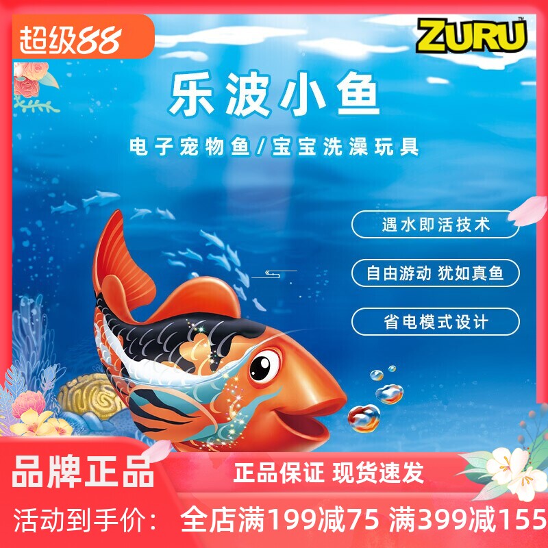 宝宝洗澡小丑鱼洗澡玩具ZURU