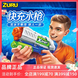 男孩网红呲水枪 ZURU儿童玩具水枪 大容量速充儿童水枪宝宝喷水枪