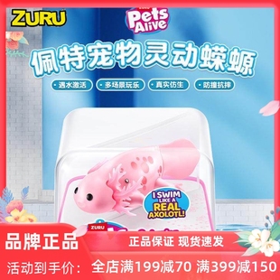 ZURU洗澡玩具 宝宝戏水玩具 儿童戏水男女孩婴儿电动泡澡仿生蝾螈