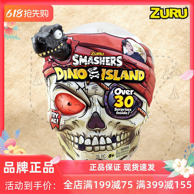 ZURU恐龙蛋 恐龙岛系列考古挖掘霸王龙礼物盲盒 化石拼装儿童玩具