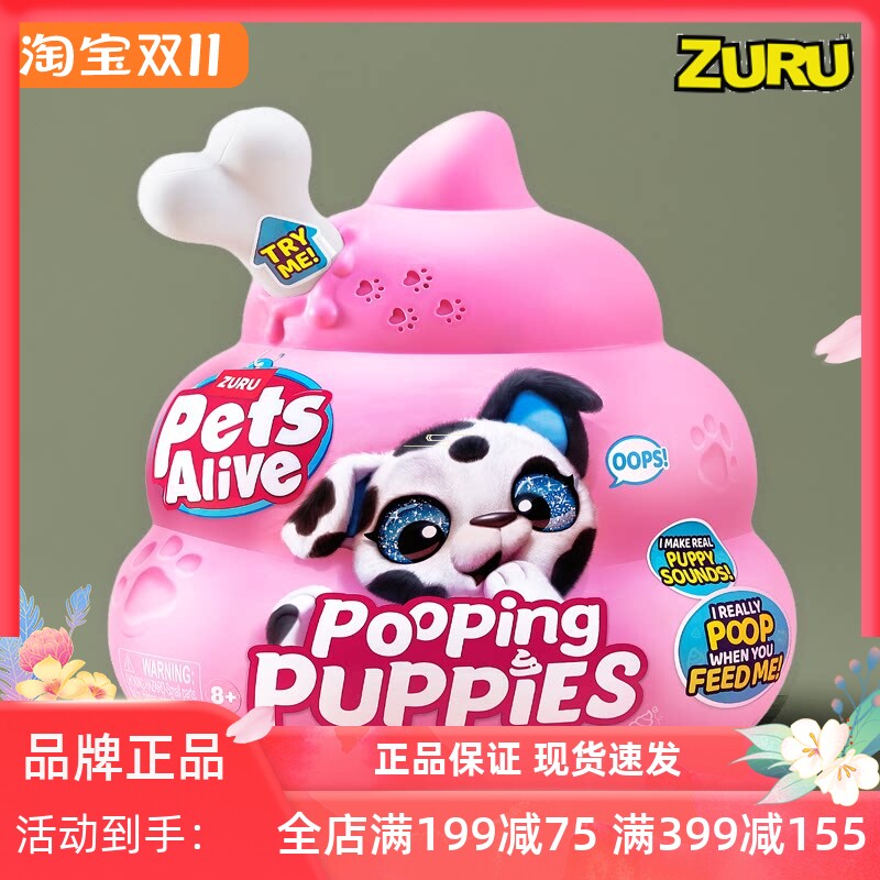 ZURU便便犬毛绒发声玩具
