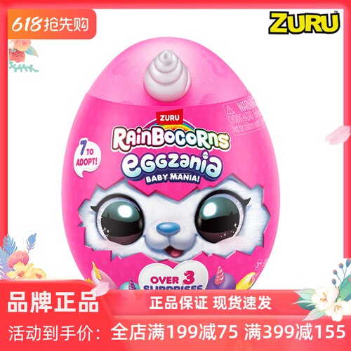 zuru迷你独角兽魔法蛋